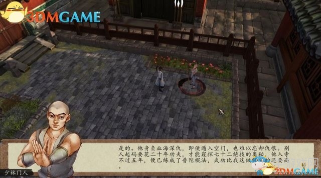 《俠客風云傳：前傳》全劇情全收集圖文攻略