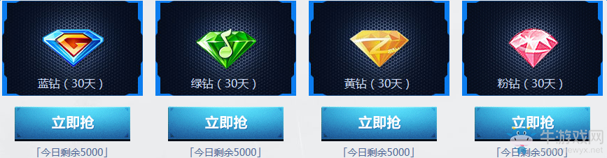 《使命召喚OL》四色全鉆每晚?yè)?在線30分鐘領(lǐng)Q鉆