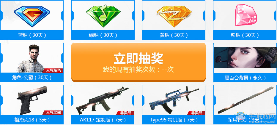 《使命召喚OL》10月新兵大福利 領特別定制武器