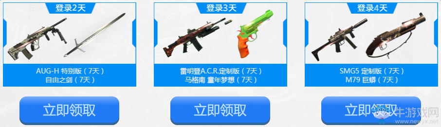 《使命召喚OL》10月新兵大福利 領特別定制武器