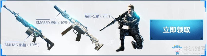 《使命召喚OL》四色全鉆每晚?yè)?在線30分鐘領(lǐng)Q鉆