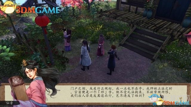 《俠客風(fēng)云傳：前傳》全劇情全收集圖文攻略