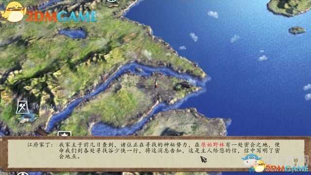 《俠客風(fēng)云傳：前傳》全劇情全收集圖文攻略