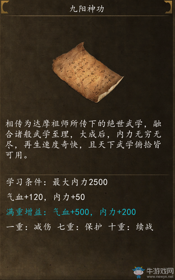 《俠客風(fēng)云傳：前傳》武功秘籍獲得方法