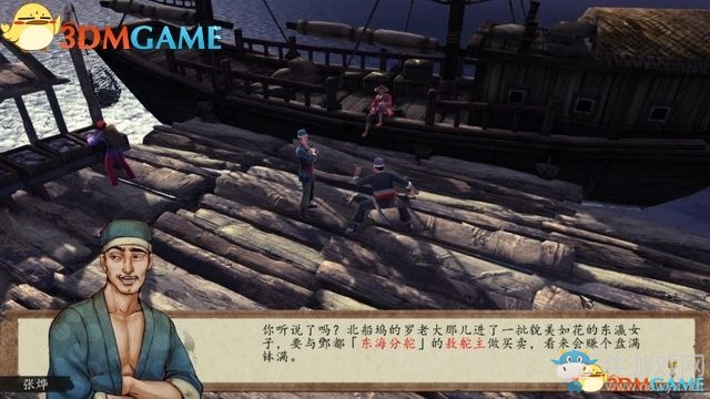 《俠客風云傳：前傳》全劇情全收集圖文攻略