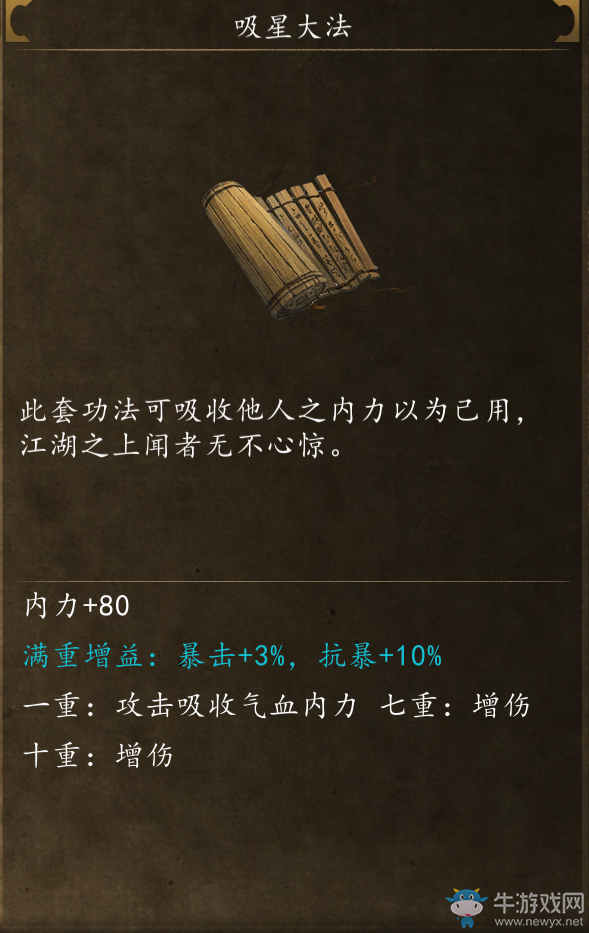 《俠客風(fēng)云傳：前傳》武功秘籍獲得方法