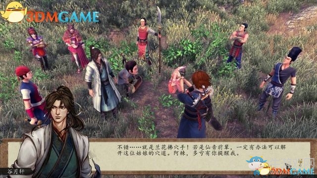 《俠客風(fēng)云傳：前傳》全劇情全收集圖文攻略