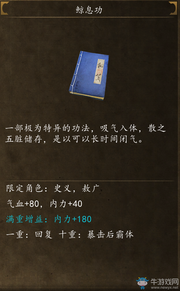 《俠客風(fēng)云傳：前傳》武功秘籍獲得方法
