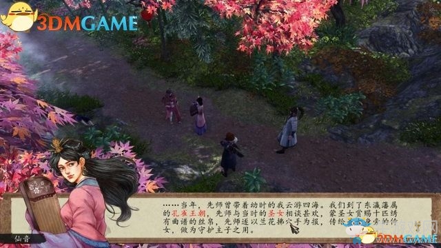 《俠客風(fēng)云傳：前傳》全劇情全收集圖文攻略