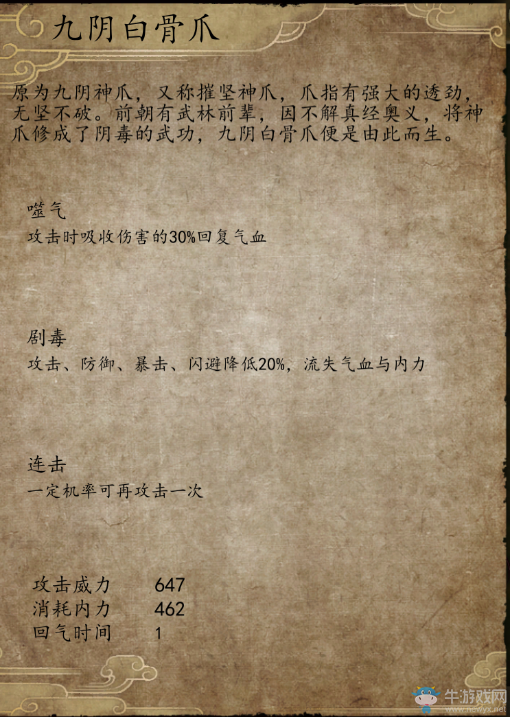 《俠客風(fēng)云傳：前傳》武功秘籍獲得方法