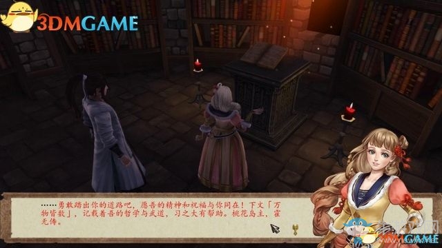 《俠客風(fēng)云傳：前傳》全劇情全收集圖文攻略