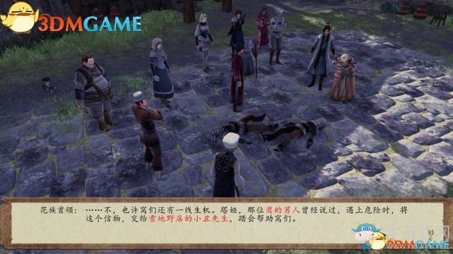 《俠客風(fēng)云傳：前傳》全劇情全收集圖文攻略