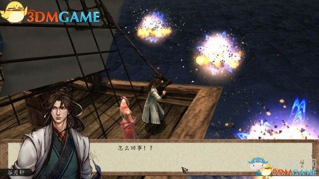 《俠客風(fēng)云傳：前傳》全劇情全收集圖文攻略