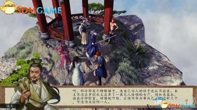《俠客風云傳：前傳》全劇情全收集圖文攻略
