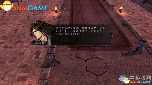 《俠客風(fēng)云傳：前傳》全劇情全收集圖文攻略