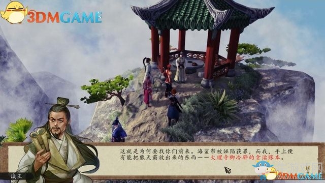 《俠客風云傳：前傳》全劇情全收集圖文攻略