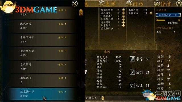 《俠客風(fēng)云傳：前傳》全劇情全收集圖文攻略