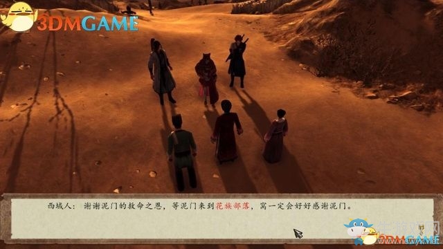 《俠客風(fēng)云傳：前傳》全劇情全收集圖文攻略