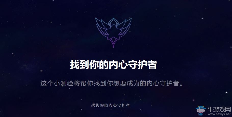 《LOL》魔法少女小測試 領魔法少女頭像
