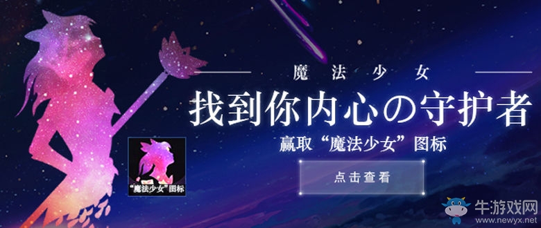 《LOL》魔法少女小測試 領魔法少女頭像