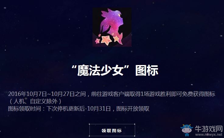 《LOL》魔法少女小測試 領魔法少女頭像