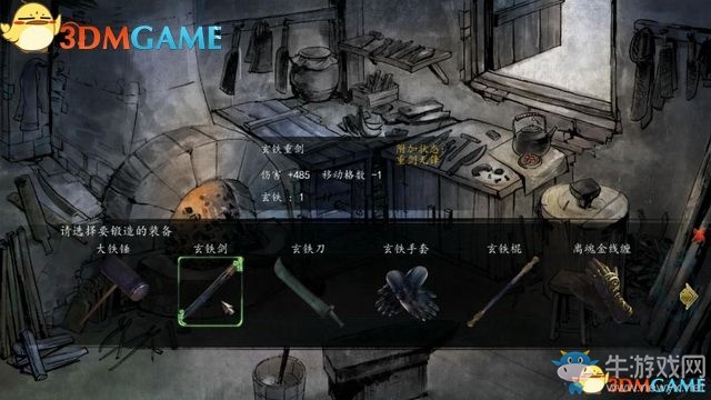 《俠客風(fēng)云傳：前傳》全劇情全收集圖文攻略