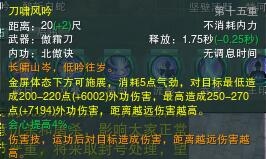 劍網(wǎng)3新門派霸刀爆料 技能動態(tài)展示