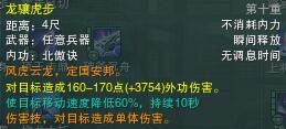 劍網(wǎng)3新門派霸刀爆料 技能動態(tài)展示