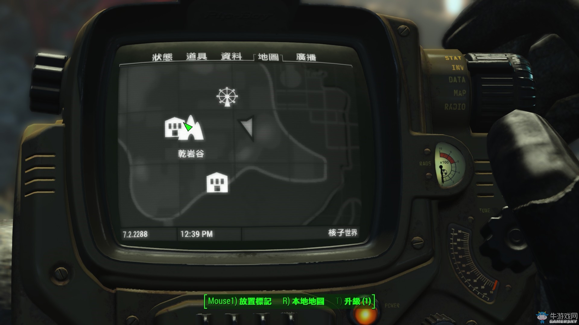 《輻射4》核子世界全雜志位置收集攻略