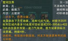 劍網(wǎng)3新門派霸刀爆料 技能動態(tài)展示