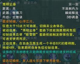劍網(wǎng)3新門派霸刀爆料 技能動態(tài)展示