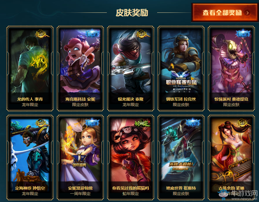 《LOL》海克斯戰利品庫限時銷售活動