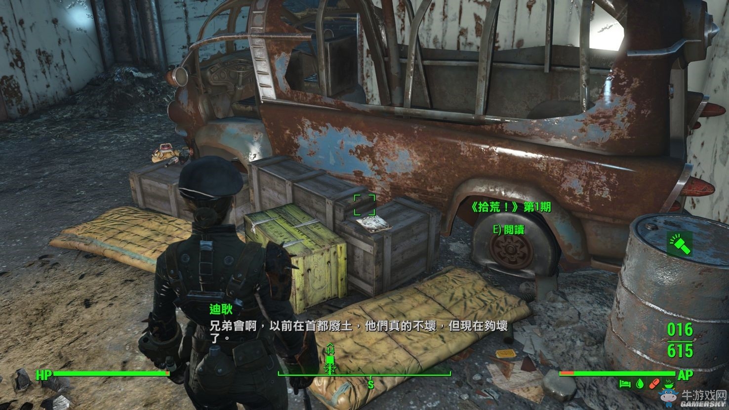 《輻射4》核子世界全雜志位置收集攻略