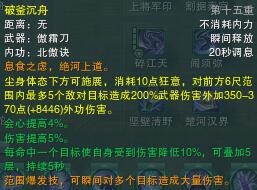 劍網(wǎng)3新門派霸刀爆料 技能動態(tài)展示