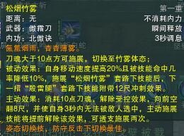 劍網(wǎng)3新門派霸刀爆料 技能動態(tài)展示