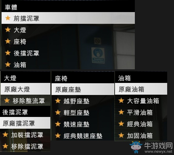 《GTAOL》狂野飆客DLC全隱藏車輛一覽