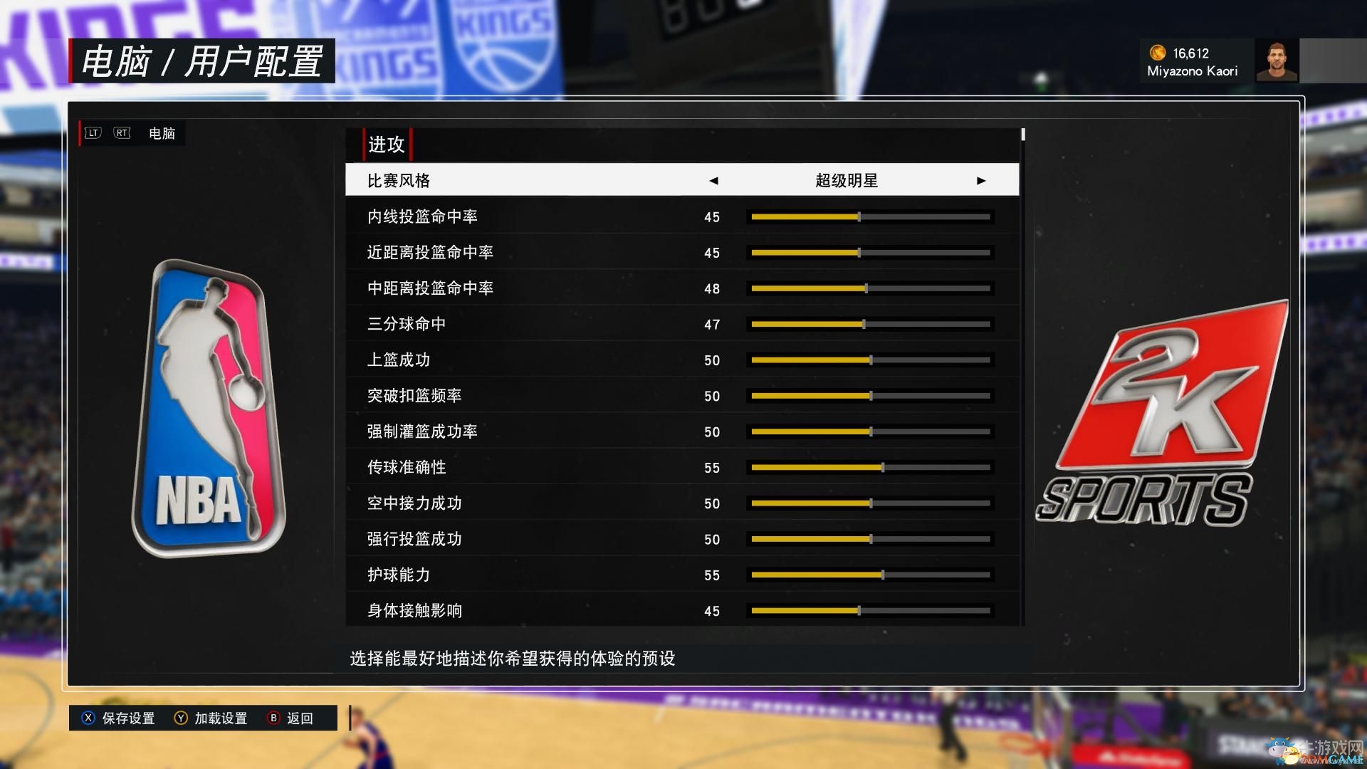 《NBA 2K17》正版刷VC圖文教程