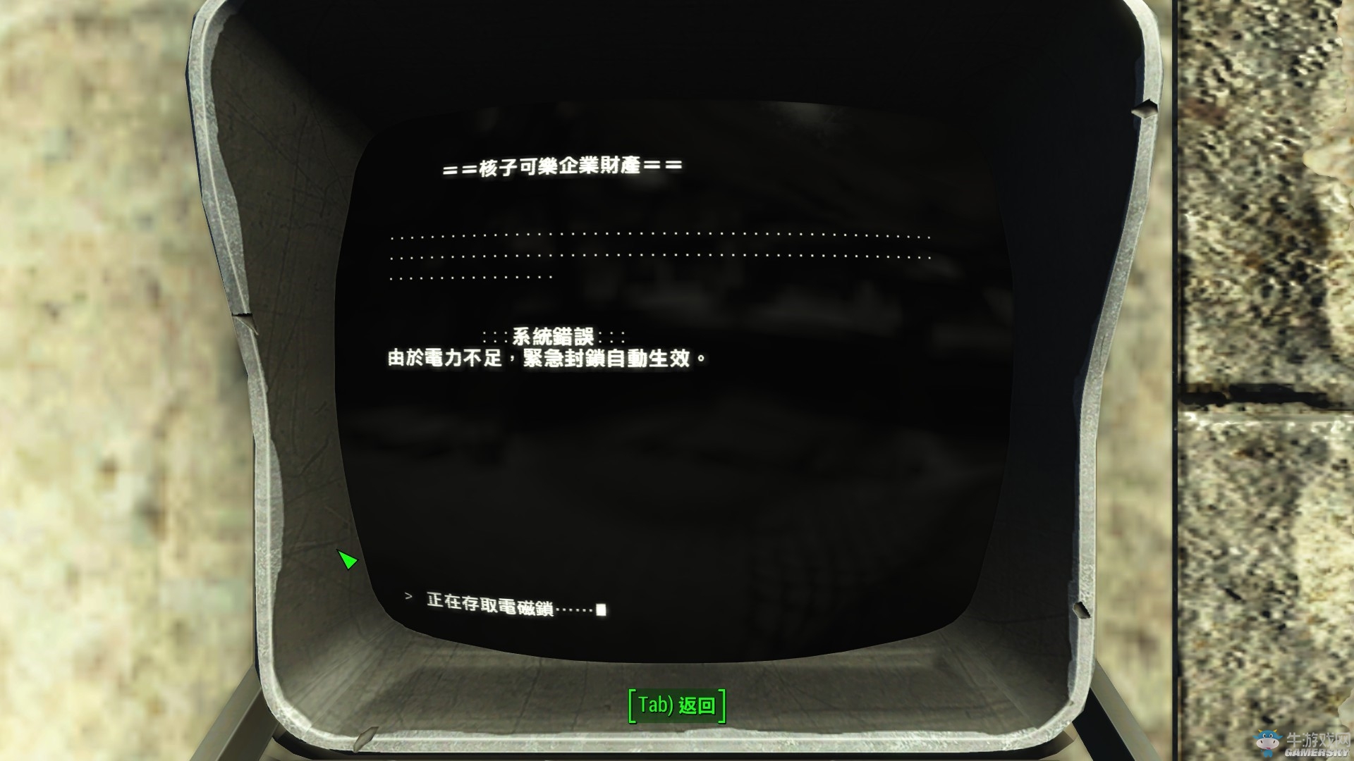 《輻射4》核子世界全雜志位置收集攻略