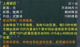 劍網(wǎng)3新門派霸刀爆料 技能動態(tài)展示