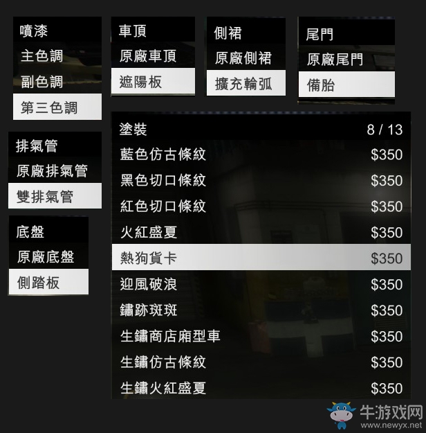 《GTAOL》狂野飆客DLC全隱藏車輛一覽