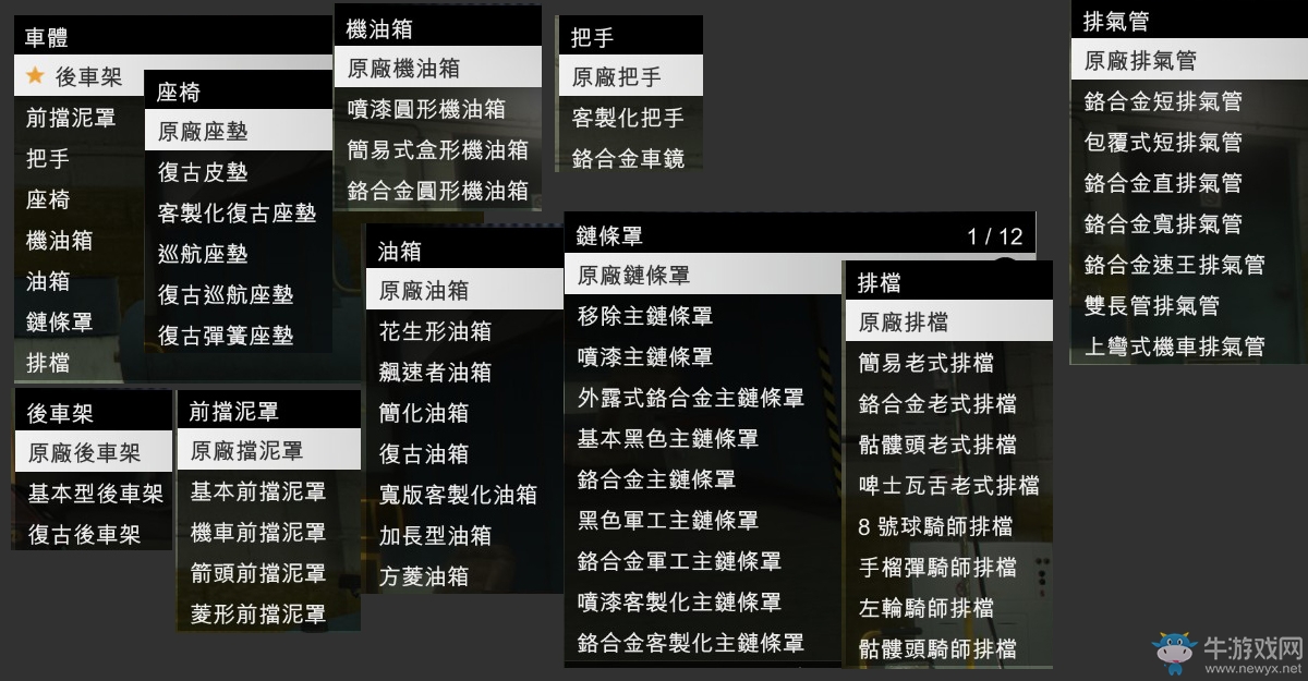 《GTAOL》狂野飆客DLC全隱藏車輛一覽