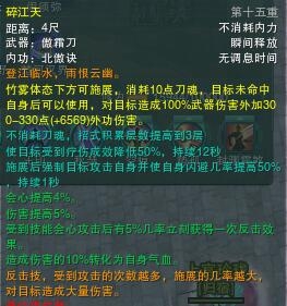 劍網(wǎng)3新門派霸刀爆料 技能動態(tài)展示