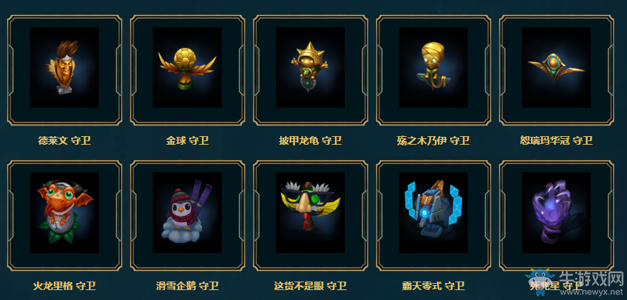 《LOL》海克斯戰利品庫限時銷售活動