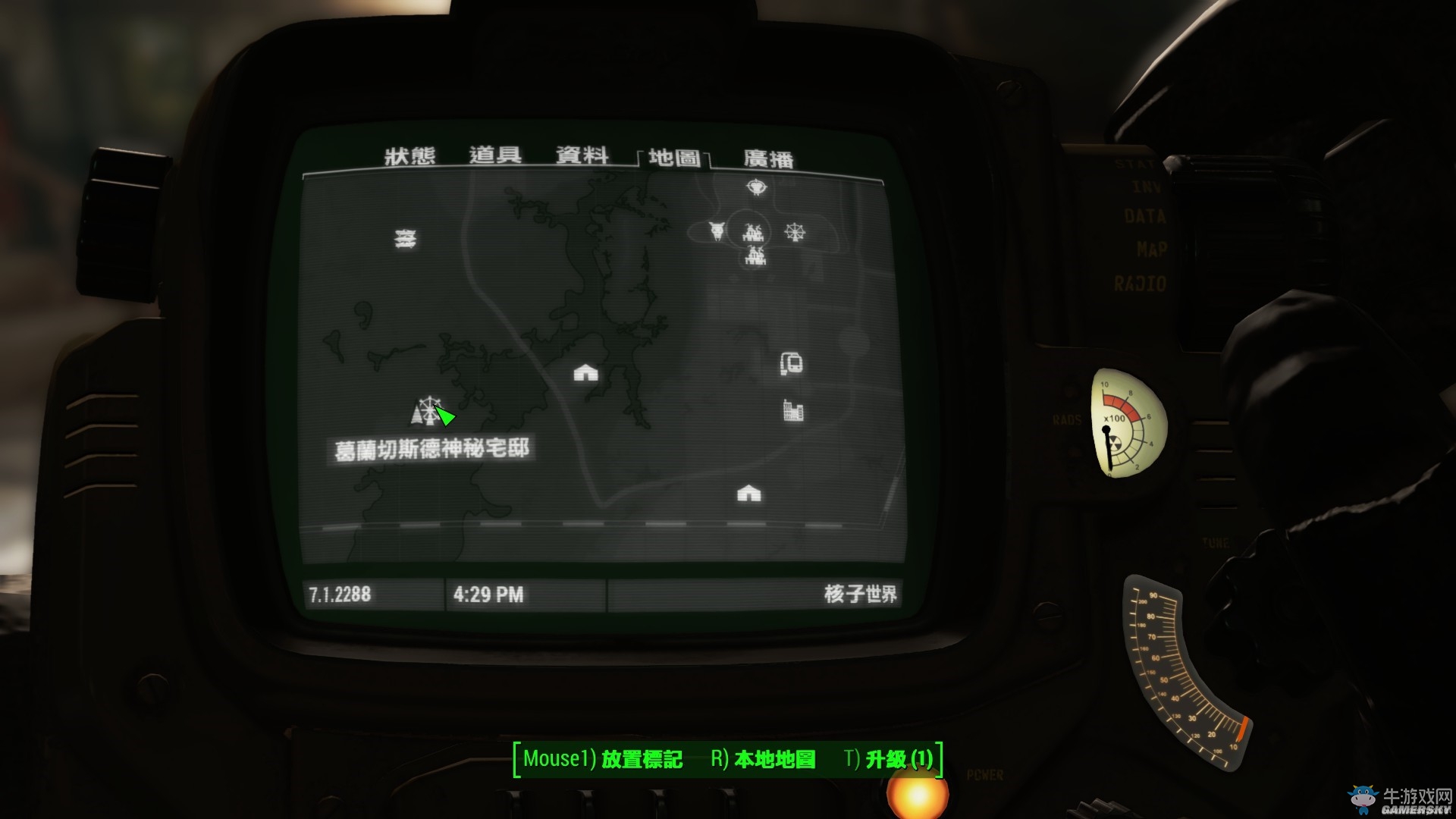 《輻射4》核子世界全雜志位置收集攻略