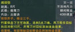 劍網(wǎng)3新門派霸刀爆料 技能動態(tài)展示