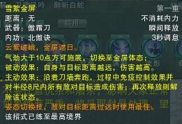 劍網(wǎng)3新門派霸刀爆料 技能動態(tài)展示