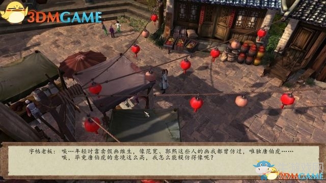 《俠客風(fēng)云傳：前傳》全劇情全收集圖文攻略