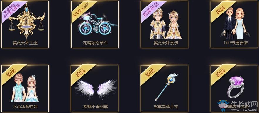 《QQ飛車(chē)》天秤座獲取方法介紹