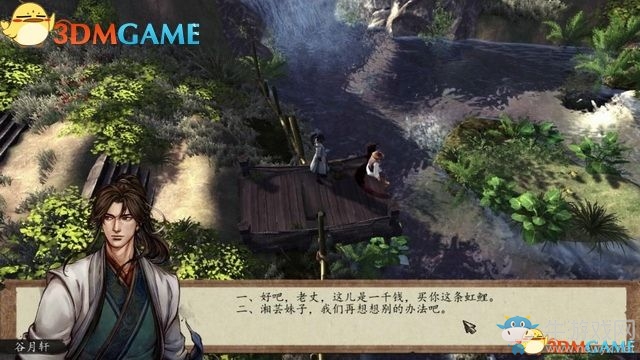 《俠客風云傳：前傳》全劇情全收集圖文攻略