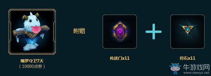 《LOL》?？怂箲鹄穾煜迺r銷售活動